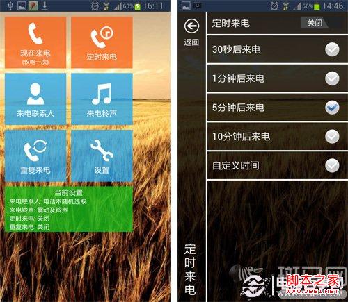 位置机型随意变安卓伪装类应用合集