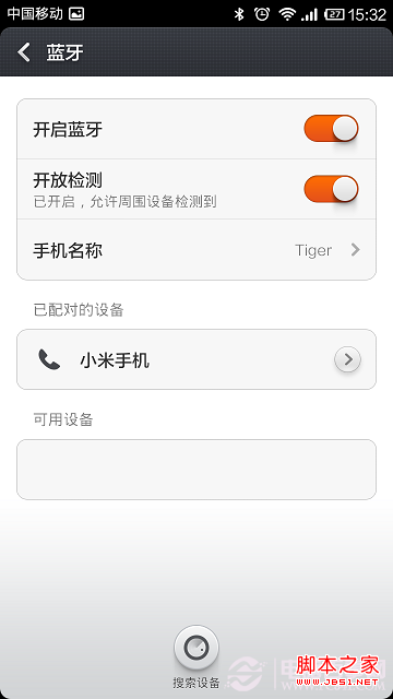 电脑蓝牙连接手机上网教程