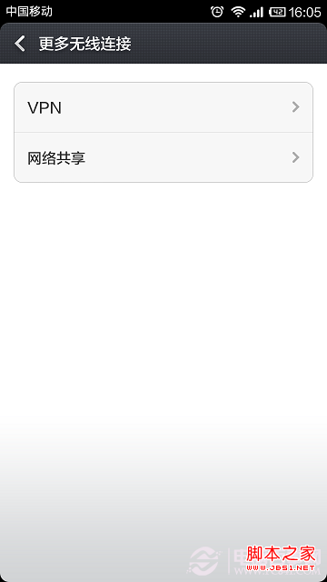 电脑蓝牙连接手机上网教程