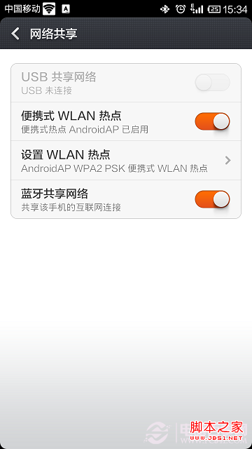 电脑蓝牙连接手机上网教程