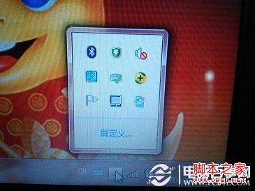 电脑蓝牙连接手机上网教程