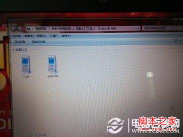 电脑蓝牙连接手机上网教程