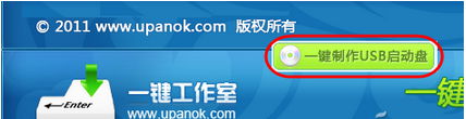 如何将普通U盘变身双效U盘