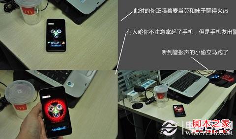 休闲下午茶遇贼-手机防盗软件实例