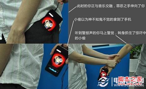 手机防盗软件-巧破路上遇贼