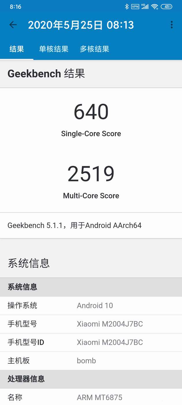 天玑820的跑分