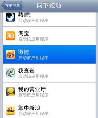 ios7.1.1越狱后activator怎么设置