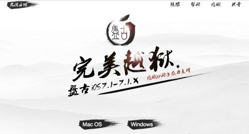 ios7.1.1完美越狱后无法安装cydia插件解决方法1