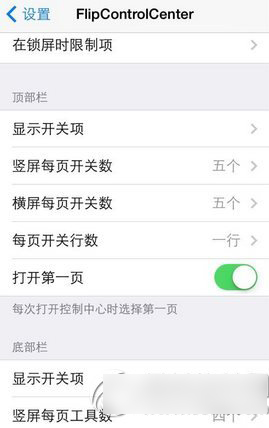 flipcontrolcenter汉化包源地址 flipcontrolcenter中文源1