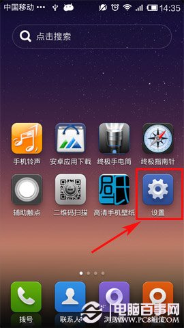 小米手机如何恢复出厂设置