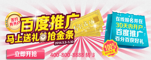 百度推广节约成本的方法