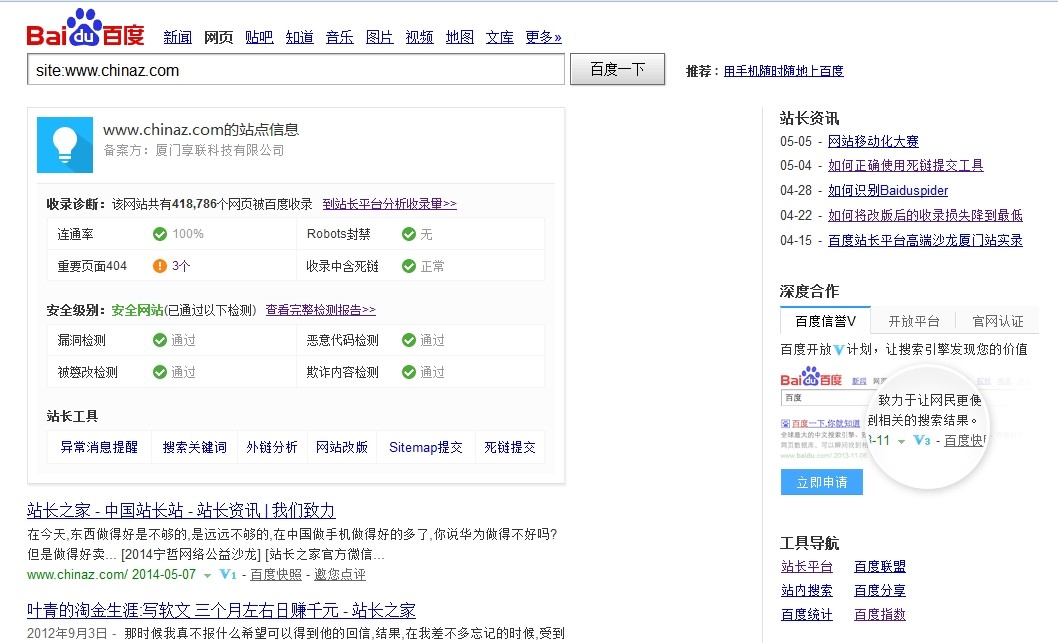 site命令 网站收录 百度搜索引擎