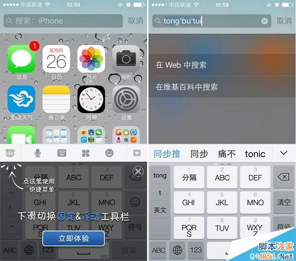 说明:http://im5.tongbu.com/ArticleImage/7de4fb79-c.jpg