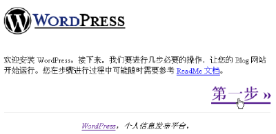 Wordpress 本地安装