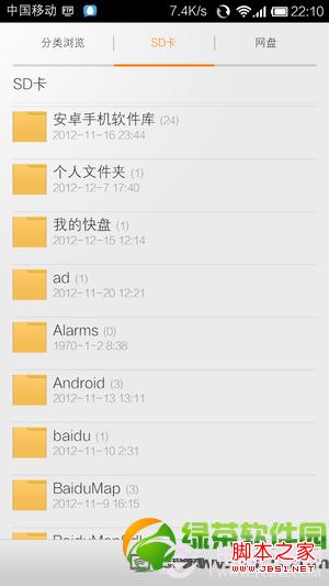 小米2A/2S通用无线传输数据教程