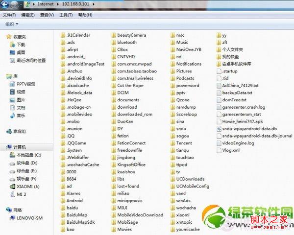 小米2A/2S通用无线传输数据教程