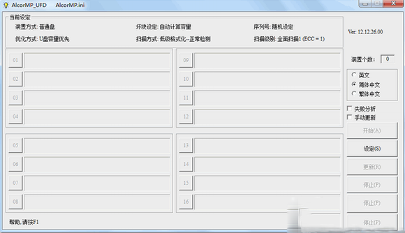 u盘修复工具哪款好？8款u盘修复工具对比介绍