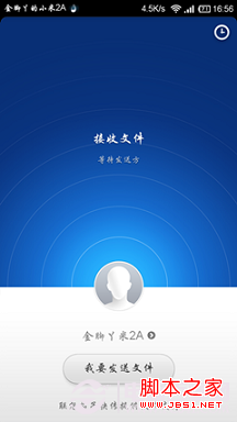 玩转小米手机快传功能，文件传输便捷迅速