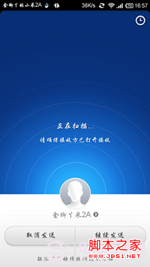 玩转小米手机快传功能，文件传输便捷迅速