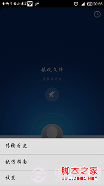 玩转小米手机快传功能，文件传输便捷迅速