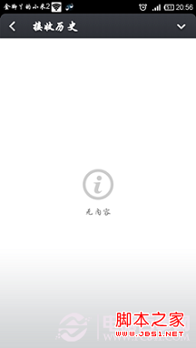 玩转小米手机快传功能，文件传输便捷迅速