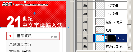 Fireworks设计网页平面稿入门