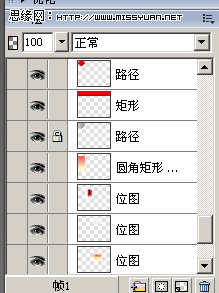 Fireworks设计网页平面稿入门