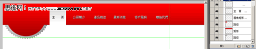Fireworks设计网页平面稿入门