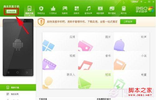 如何不用手机数据线连接电脑吗？