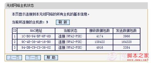 手机连接不上WIFI全攻略