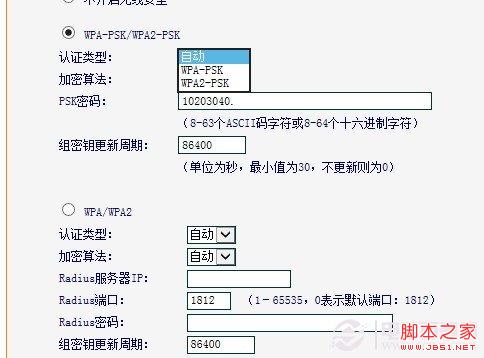手机连接不上WIFI全攻略