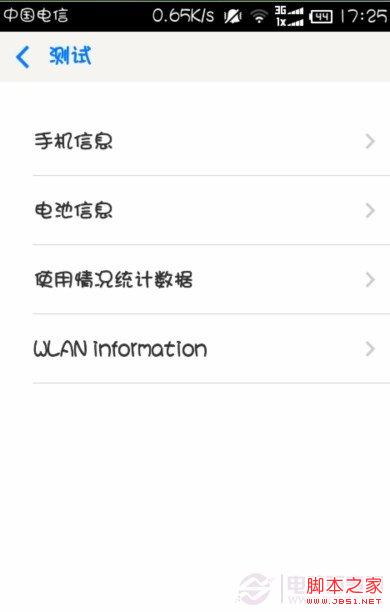增强手机信号教程