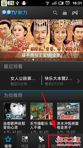 PPTV下载电影完成 PC841.COM
