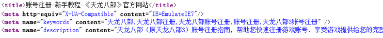 搜狐畅游教你网站SEO关键词选择和部署