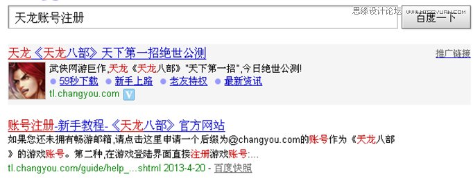 搜狐畅游教你网站SEO关键词选择和部署