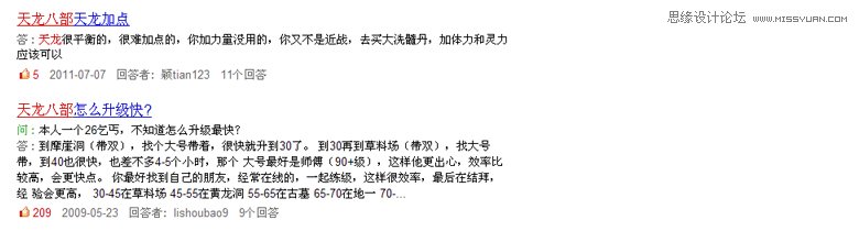 搜狐畅游教你网站SEO关键词选择和部署