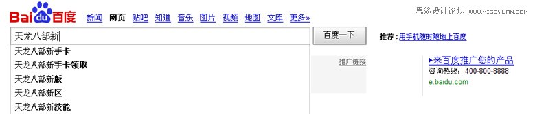 搜狐畅游教你网站SEO关键词选择和部署