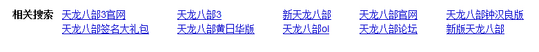 搜狐畅游教你网站SEO关键词选择和部署