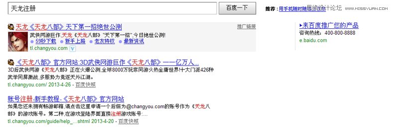 搜狐畅游教你网站SEO关键词选择和部署