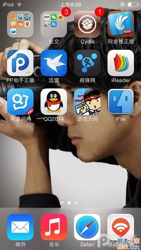 PP助手推荐iOS7越狱必装插件TOP10 kuaidial无愧最佳
