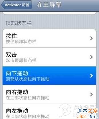 PP助手推荐iOS7越狱必装插件TOP10 kuaidial无愧最佳