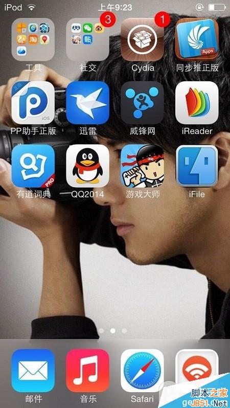 iOS7.1.1插件：文件整理就用它iFile
