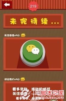 IOS疯狂猜歌破解存档获得无限金币攻略