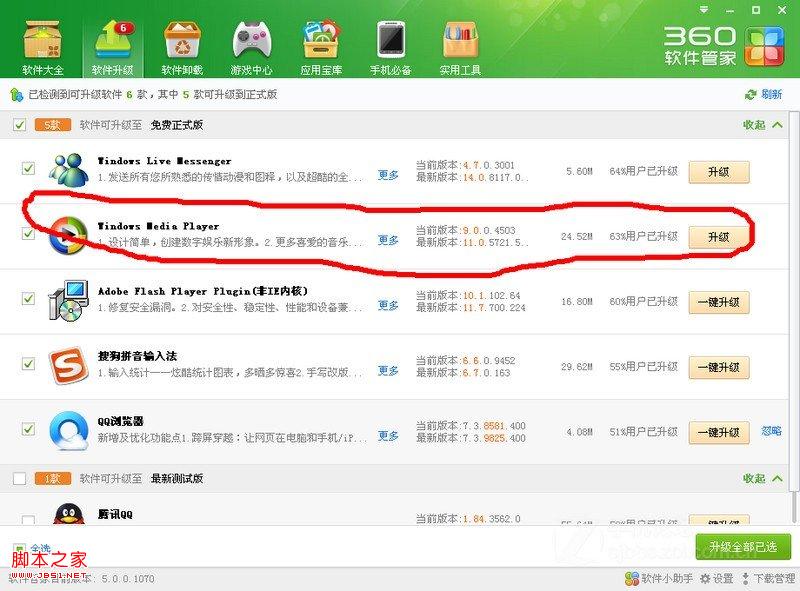 联想k900升级固件后 提示INF中找不到所需段落的解决办法_新客网