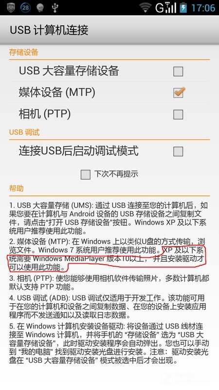 联想k900升级固件后 提示INF中找不到所需段落的解决办法_新客网