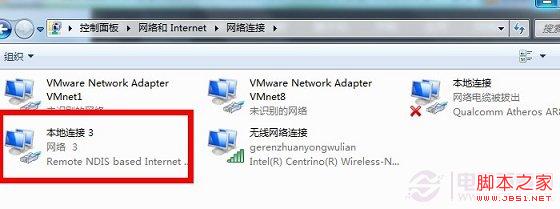 win7下小米如何通过USB上网