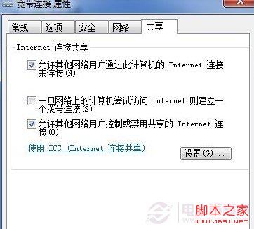 win7下小米如何通过USB上网