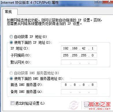 win7下小米如何通过USB上网