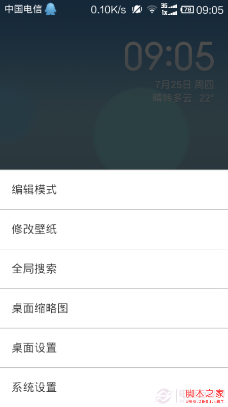 小米设置攻略 反应速度赶超苹果！