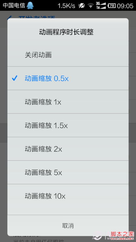 小米设置攻略 反应速度赶超苹果！